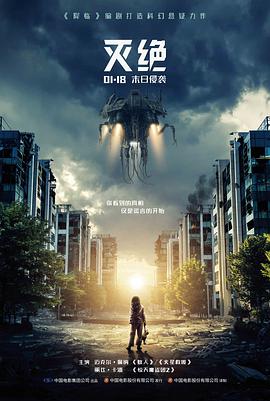 恐怖电影第七夜谈高清海报