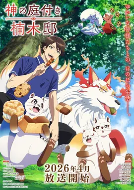 奇幻漫画墨色边境封面